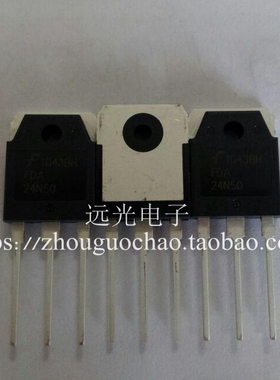 全新原装进口 24N50 FDA24N50 TO-3P 场效应管 假一赔十