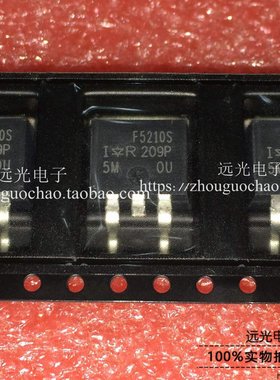 全新原装进口IR IRF5210S F5210S 场效应管 TO-263 假一赔十
