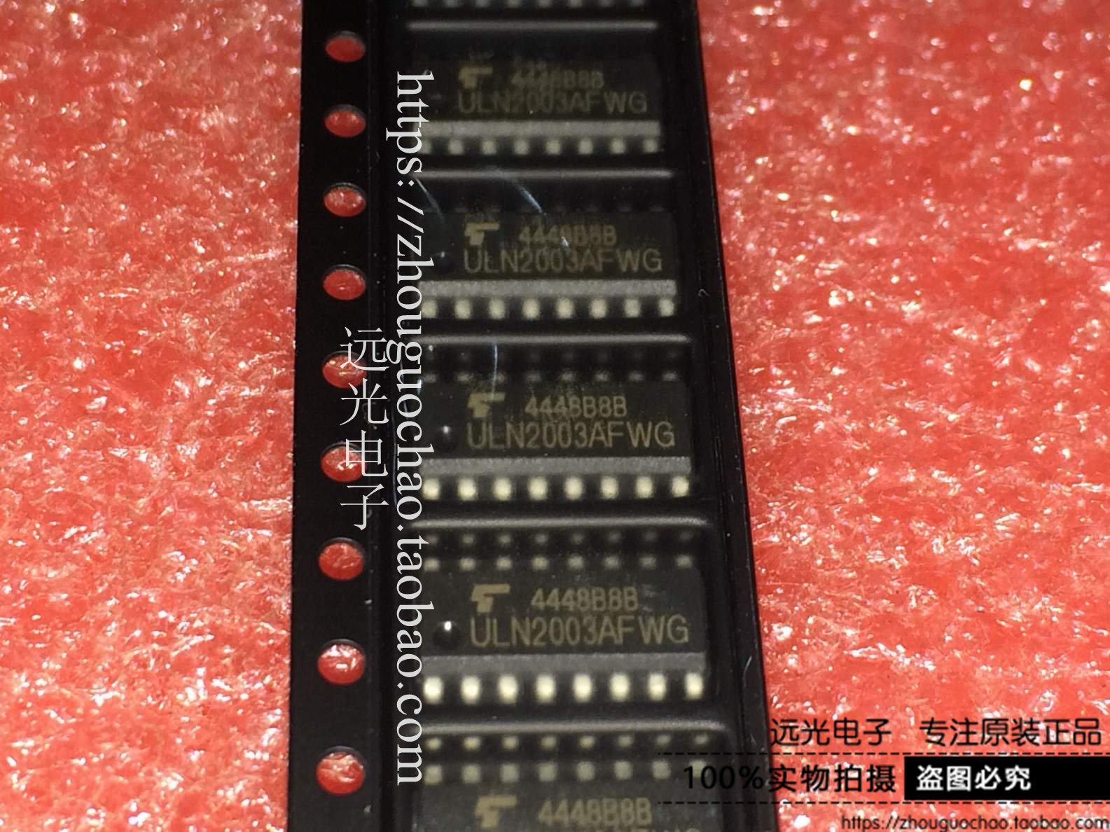 全新原装进口ULN2003AFWG贴片