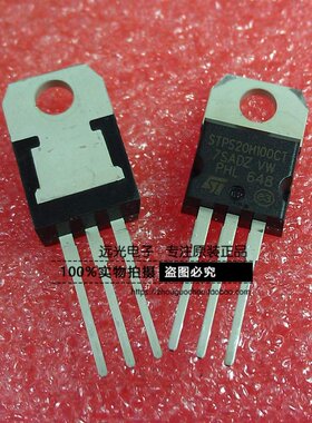 全新原装进口ST STPS30H100CT 肖特基二极管 TO-220 假一赔十