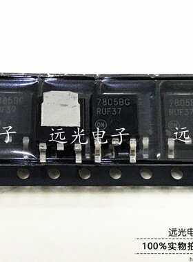 全新原装进口ON 7805BG MC7805BDTRKG TO-252 贴片 假一赔十