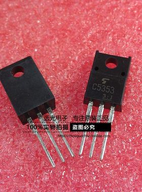 全新原装进口 2SC5353 C5353 三极管 TO-220F 假一赔十