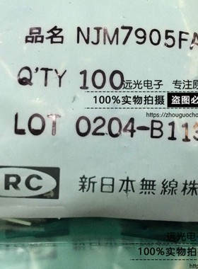 全新原装进口JRC 7905A NJM7905FA 稳压器 TO-220F 假一赔十
