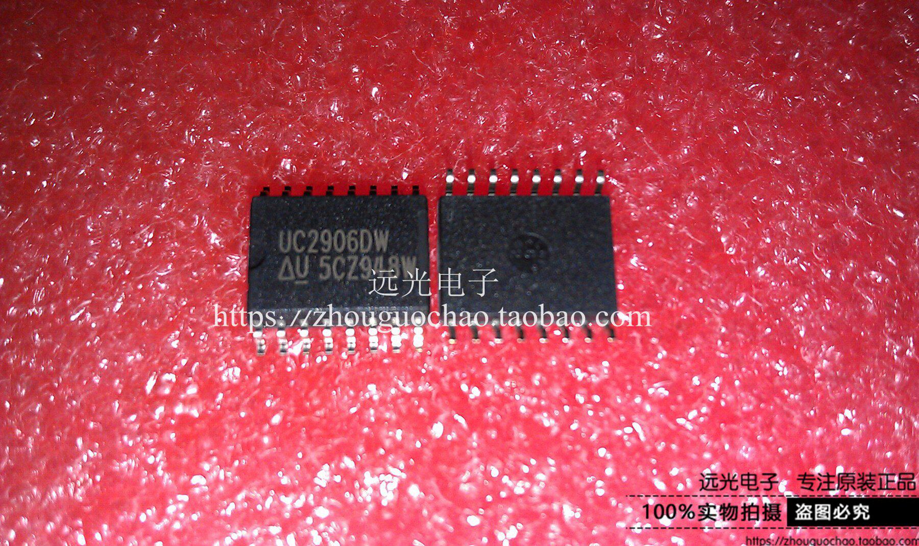 全新原装进口 UC2906DW SOP-16贴片假一赔十_虎窝淘