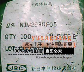 全新原装进口JRC 293005 NJM2930F05 TO-220F 假一赔十