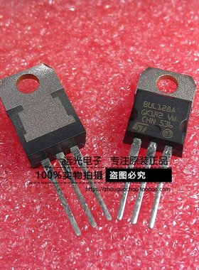 全新原装进口 BUL128A TO-220 NPN功率三极管 假一赔十