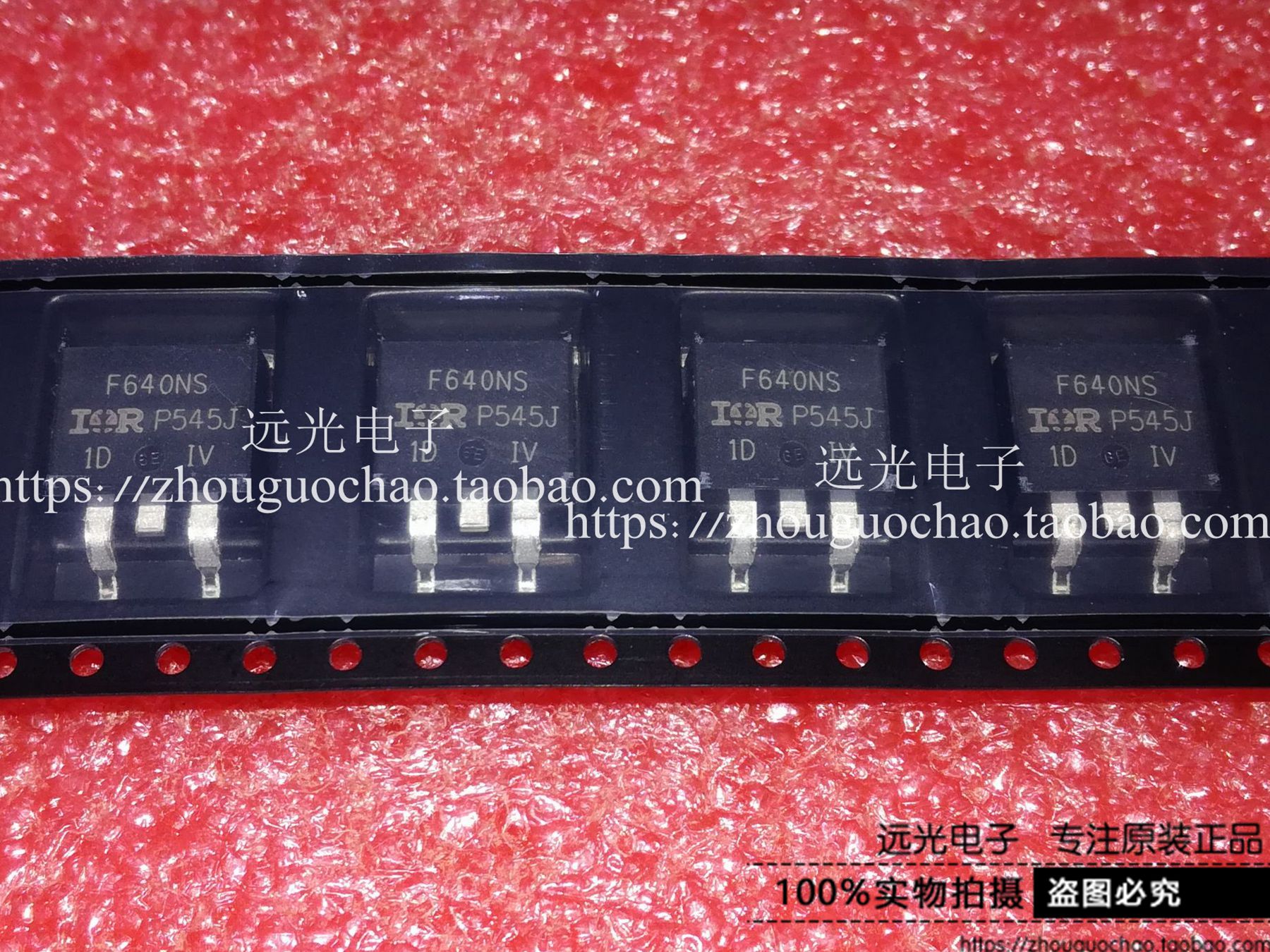 全新原装进口IRF640NSTRLPBF贴片