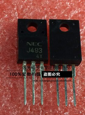 全新原装进口 J493 2SJ493 场效应管 TO-220F