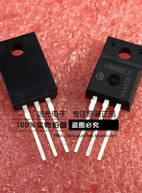 全新原装英飞凌 08N80C3 SPA08N80C3 场效应管 TO-220F 假一赔十