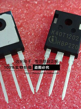 全新原装进口 IKW40N120T2 K40T1202 IGBT TO-247 假一赔十
