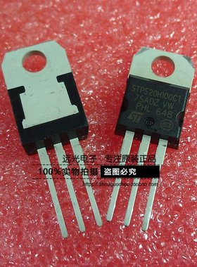 全新原装进口ST STPS10H100CT 肖特基二极管 TO-220 假一赔十