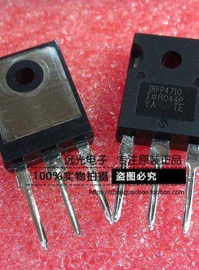 全新原装进口 IRFP4710PBF IRFP4710 场效应管 TO-247 假一赔十