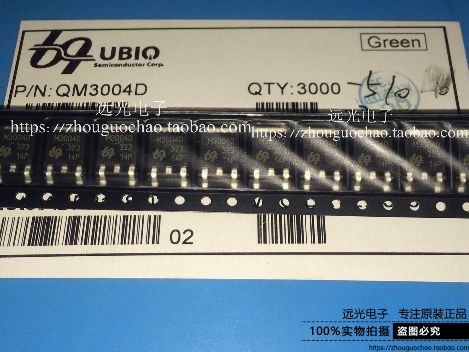 QM3004D场效应管UBIQTO-252全新