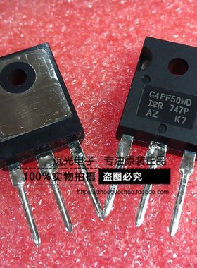 全新原装进口 G4PF50WD IRG4PF50WDPBF IGBT TO-247 假一赔十