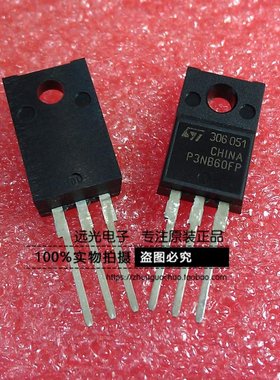 全新原装进口ST STP3NB60FP P3NB60FP TO-220F 假一赔十