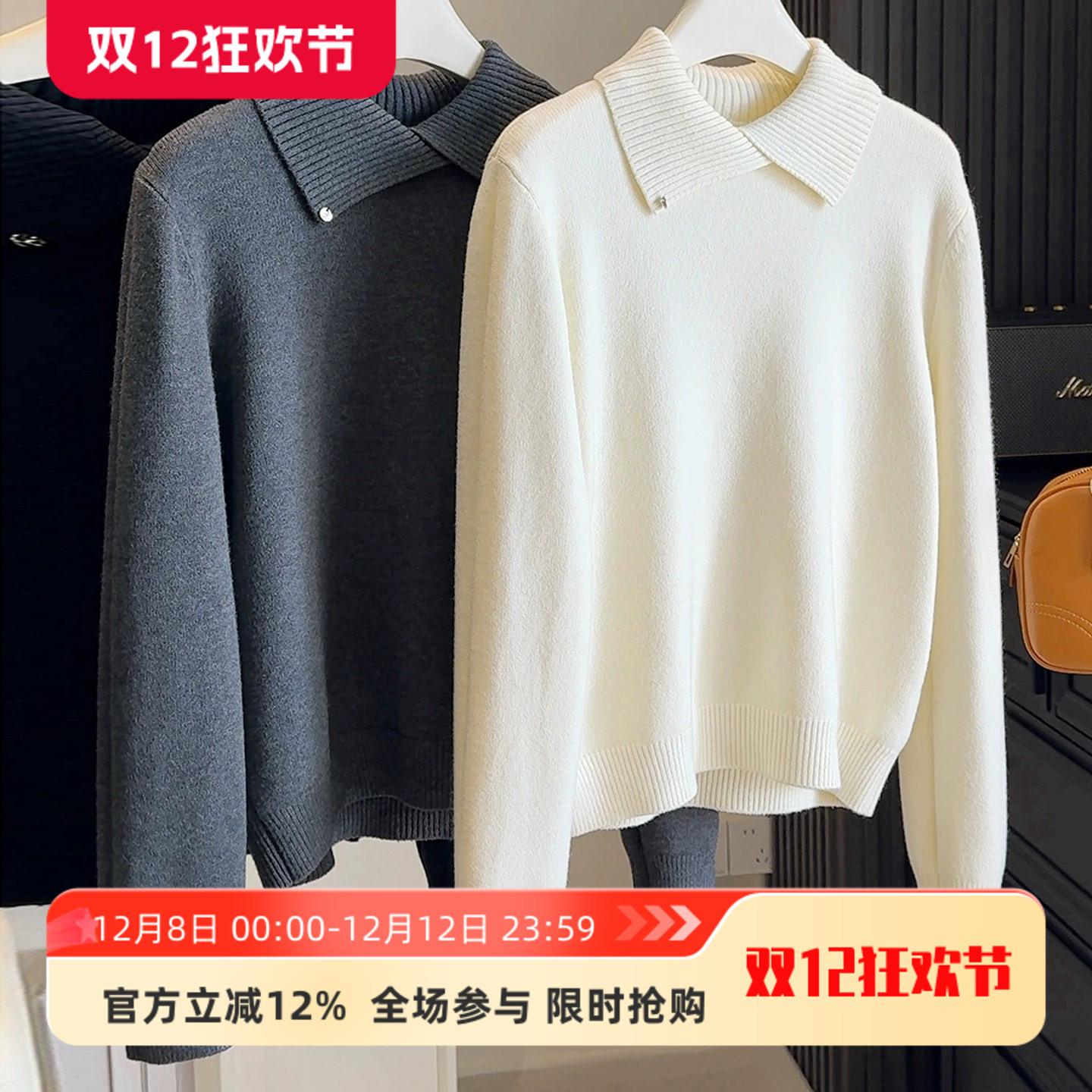 长袖翻领正肩长袖巨好看毛衣