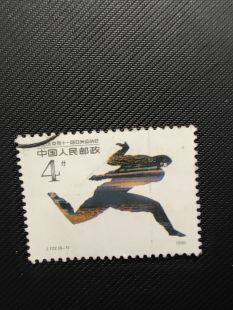 J172北京第十一届亚运会 6-1 信销邮票 上品极微微细折