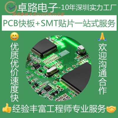 pcb板 电路板打样 精密多层pcb天天低价 pcb加急交货