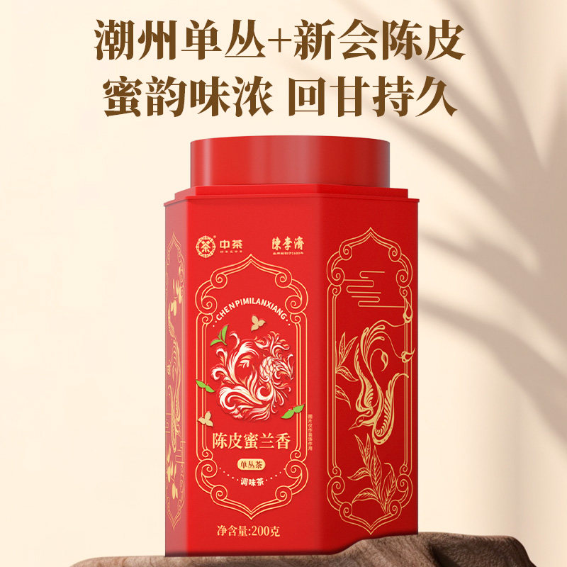 陈李济陈皮蜜兰香鸭屎香单丛茶