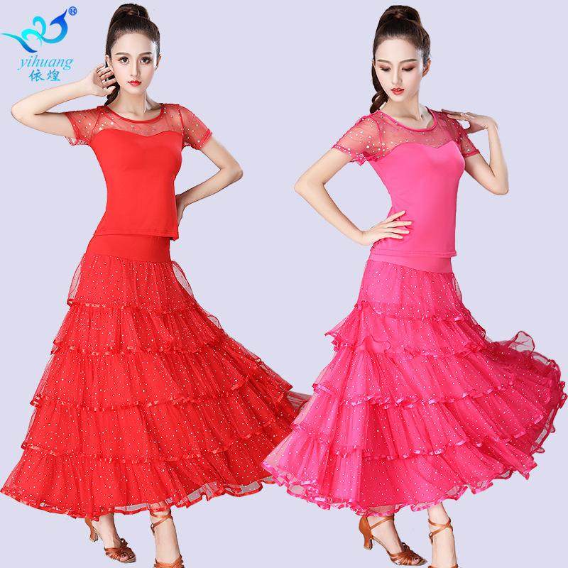 国标舞摩登舞比赛大摆裙套装亮片舞蹈演出半身长裙多层蛋糕裙