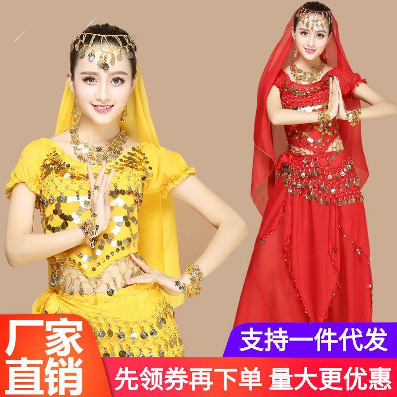 印度舞演出服肚皮舞套装夏裙新款短袖舞蹈练习舞台表演出