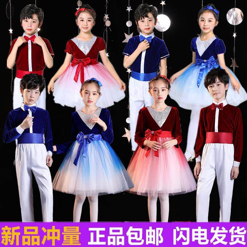 国庆儿童合唱服中小学生大合唱团演出服男女童诗歌朗诵长短袖礼服