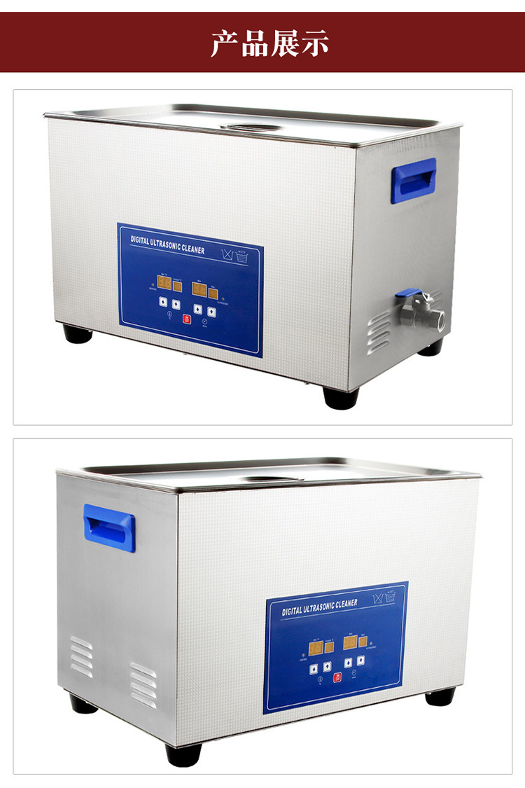 洁康超声波清洗机PS-100A 大型超声波清洗机 医疗器械清洗器30L