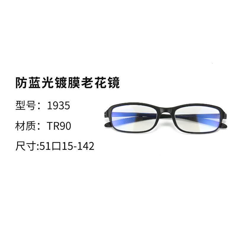 2023新款跨境轻盈TR防蓝光老人阅读镜男女士多款式多色时尚老花镜
