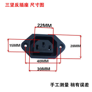 电动车锂电池三孔插座捷安特爱玛通用三竖反插插座弯型插头公母套