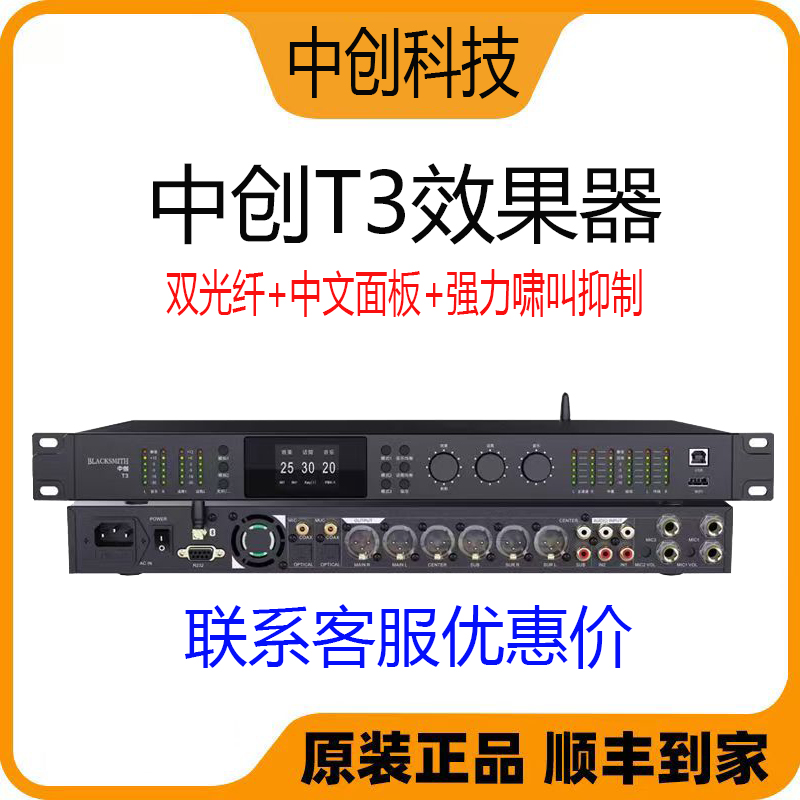 中创T3中文蓝牙效果器