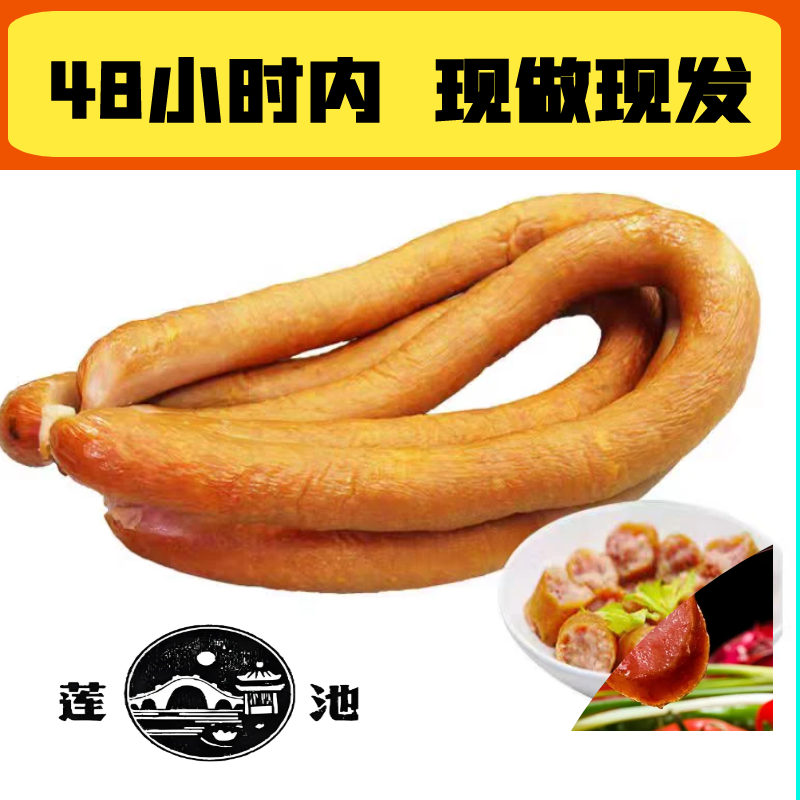 手掰肠保定新鲜现做老味道熏肠