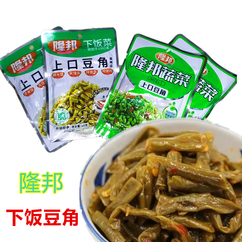 蔬菜上口豆角下饭菜咸菜酱菜即食小菜拌饭拌面酱菜河北特产