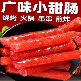 正品广味香肠餐饮火锅串串麻辣烫即食甜肠酒香煲仔饭肠保定翟老头