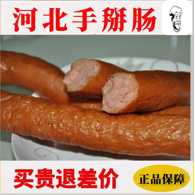 翟老头厂家正品手掰肠熏肠