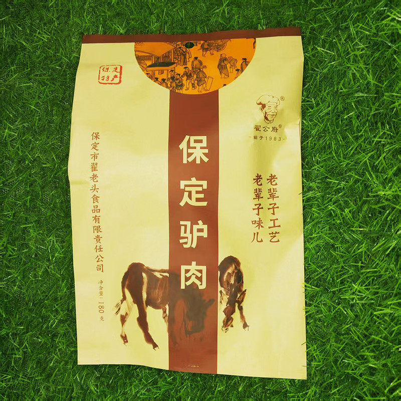 过年送礼河北特产保定驴肉火烧真空包装送礼五香卤味年货翟老头厂