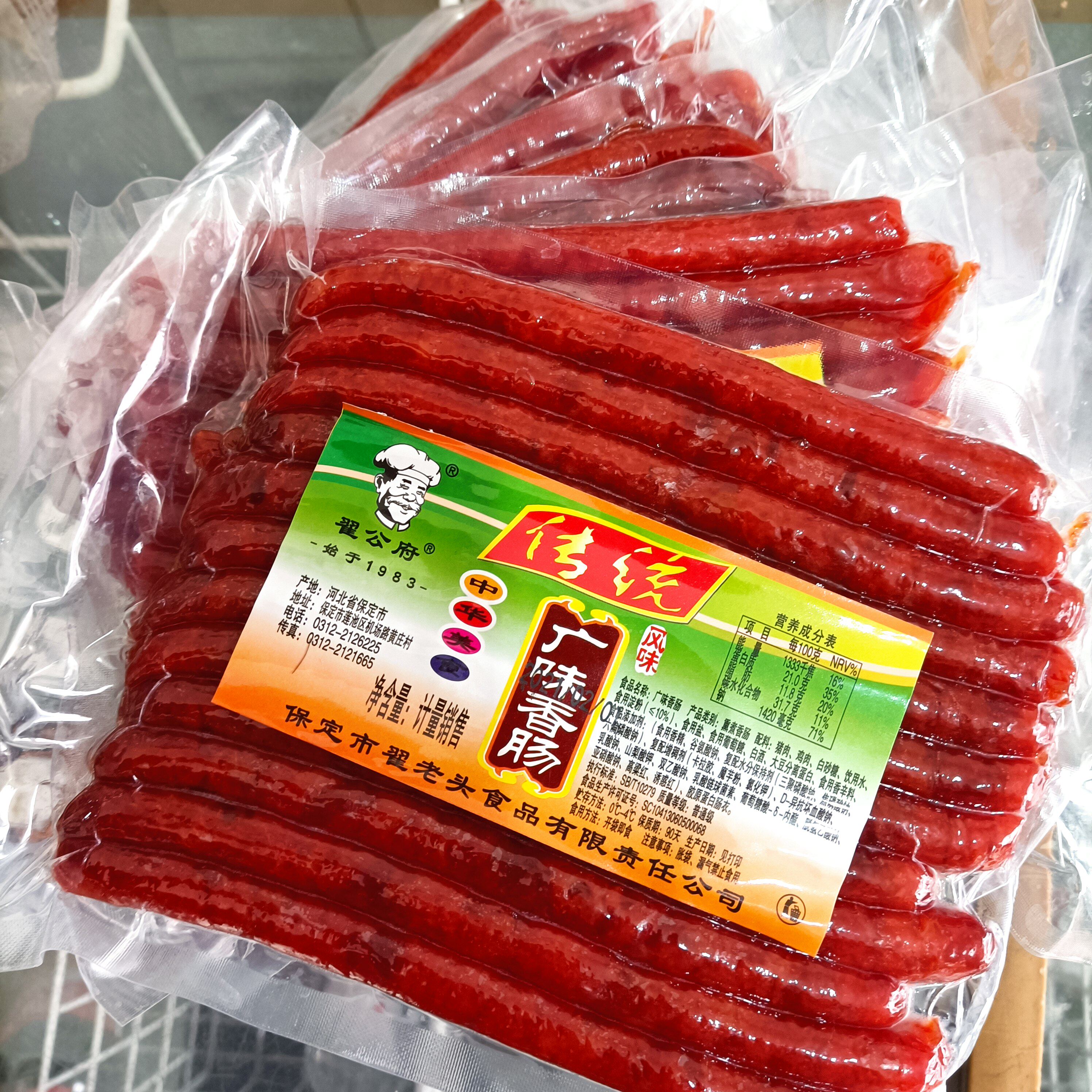 翟公府即食小腊肠小甜肠广味香肠