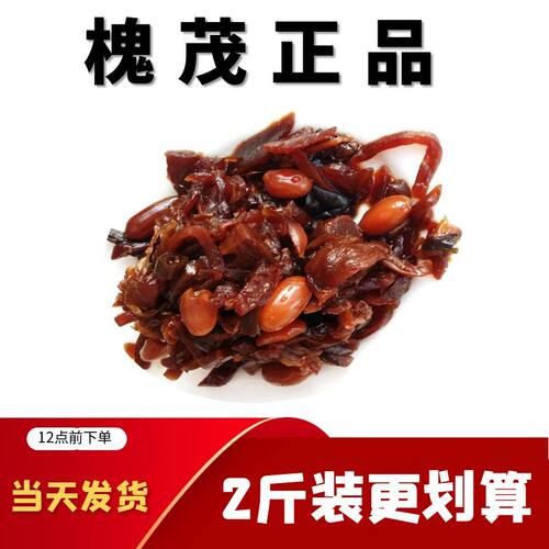 槐茂传统酱菜300年老字号