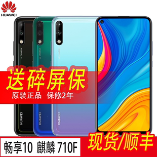 鸿蒙全网通大屏大字学生老人智能手机 华为 畅享10plus正品 Huawei