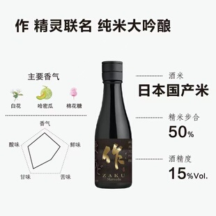 zaku作清酒精灵款纯米大吟酿清酒300ml日本原装进口山田锦