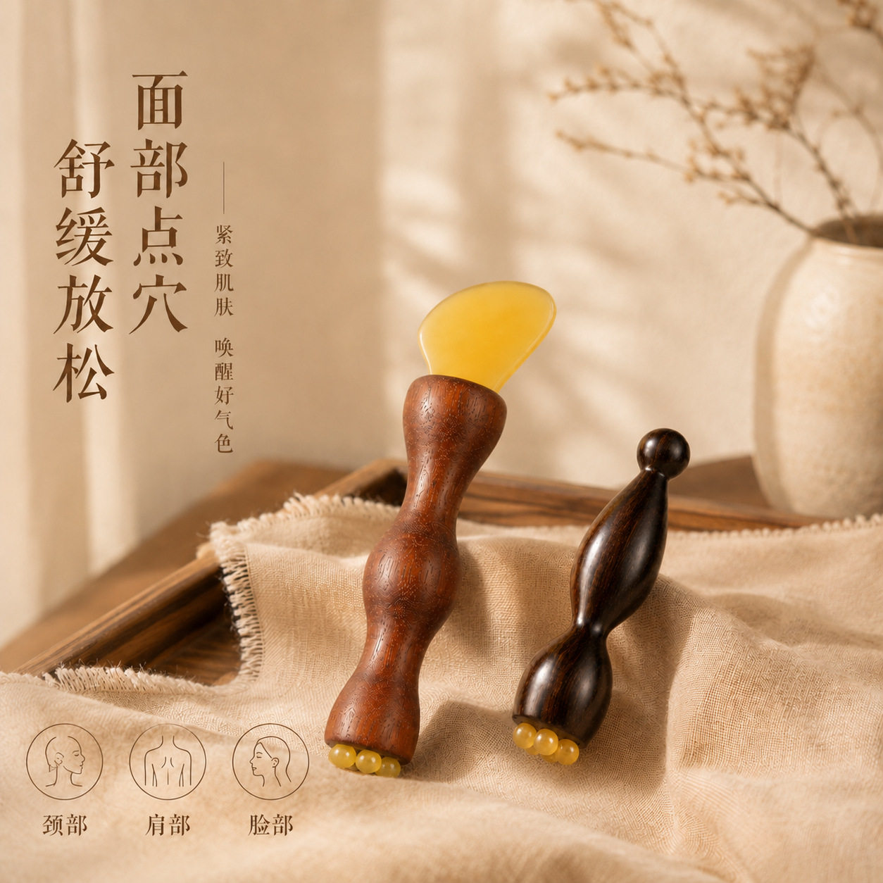 朱雀三啄工具檀木点穴经络羊角按摩梳面部滚珠拔筋棒小莲蓬代发