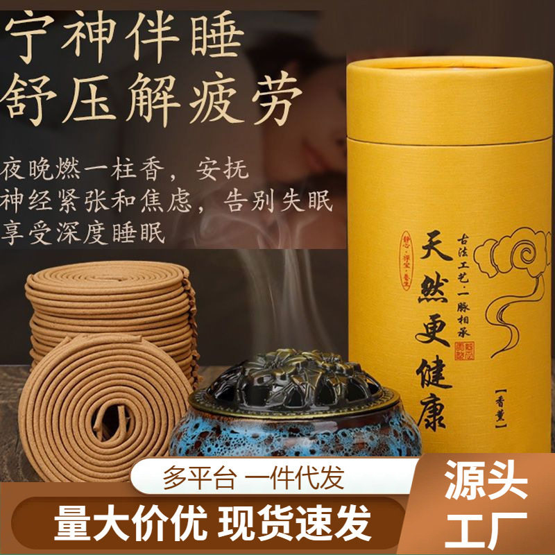 40盘120盘檀香盘香驱蚊家用室内香薰厕所除臭卫生间祛味熏香批发