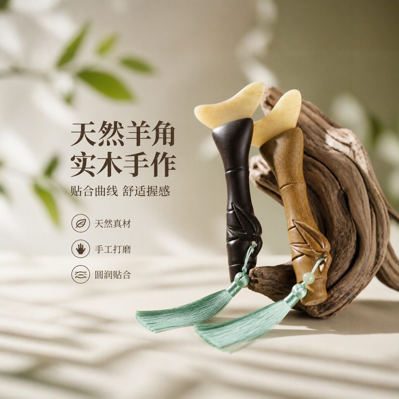 绿檀木羊角拨筋棒紫光檀竹节雕刻面部刮板痧眼部眼周小羊蹄按摩器