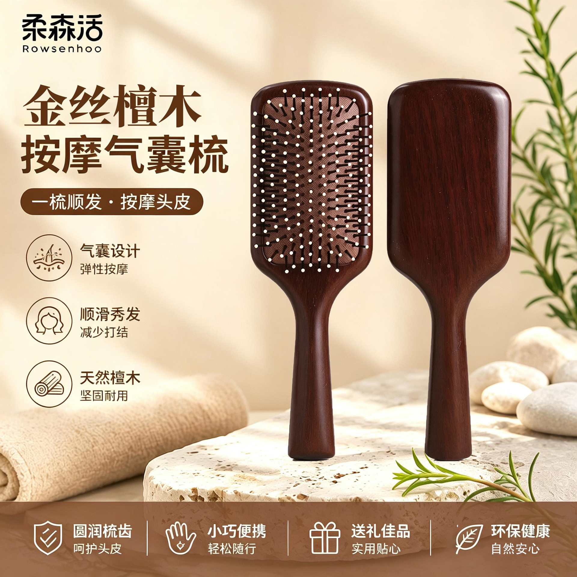 木制气垫梳顺发美发梳跨境款造型梳按摩梳男女通用气囊梳子