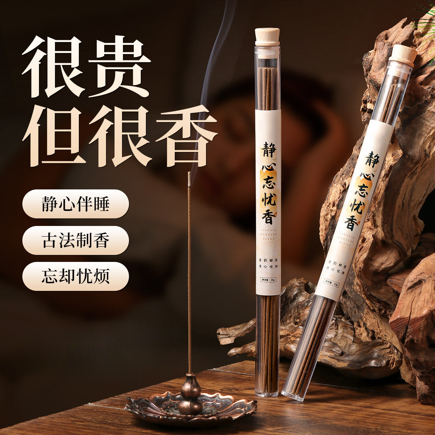 忘忧香古法线香熏香家用室内持久高级卧室安神伴睡眠药香薰点燃式