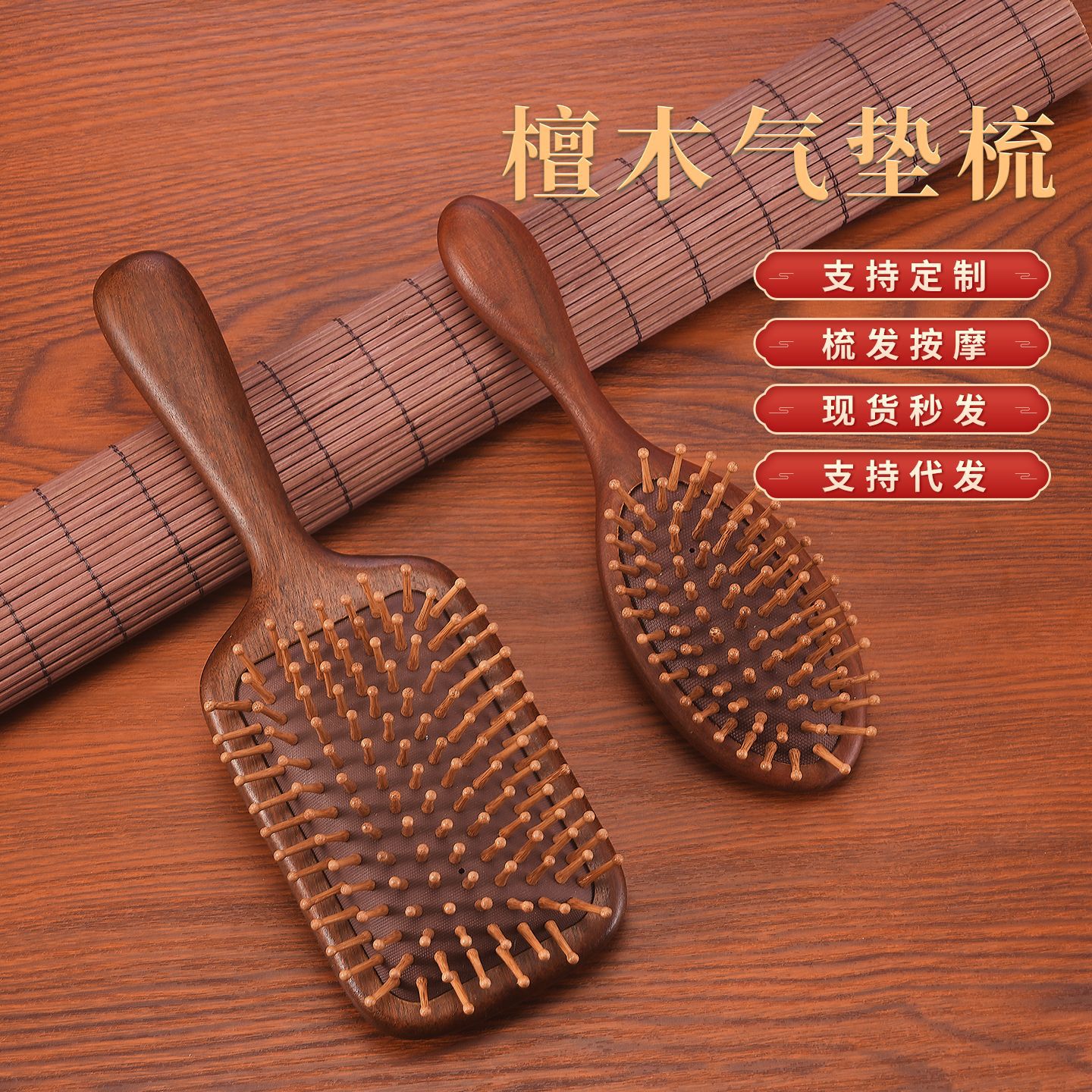 檀木气垫梳方板头皮蓬松高颅顶洗头气囊梳便携密齿木梳子定制logo