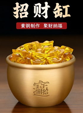黄铜米缸聚财铜缸招财进宝聚宝盆客厅冰箱办公室摆件店铺开业马年