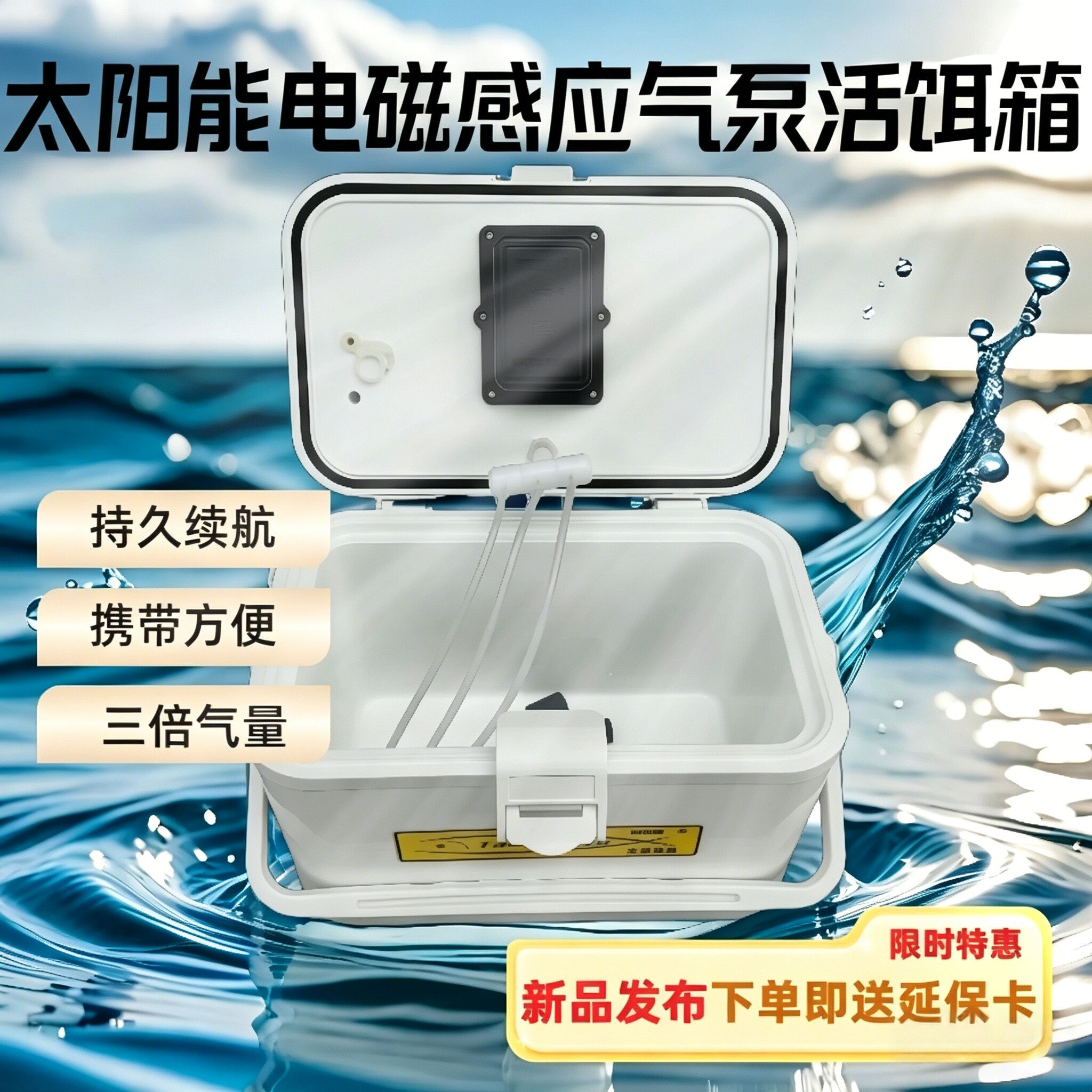 常麒太阳能充电电磁感应气泵增氧箱路亚垂钓活鱼箱钓鱼装备用品