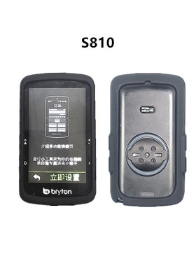 硅胶保护套适用于Bryton百锐腾S510码表S810自行车码表送屏幕高清膜