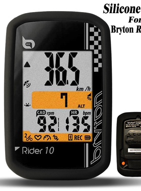 百锐腾Bryton Rider10保护套 R10自行车码表套矽胶套软硅胶套防摔