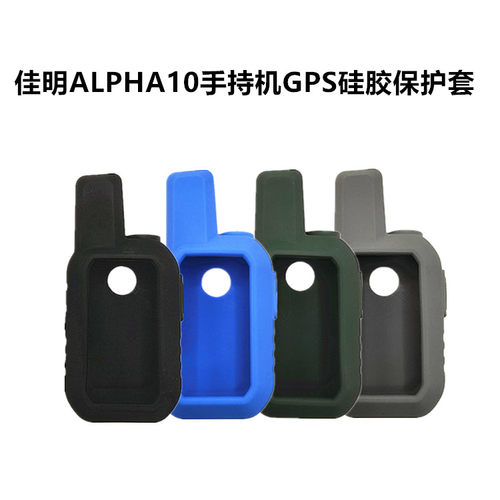 适用于Garmin佳明Alpha10驯狗器主机硅胶保护套防摔防碰撞高清膜